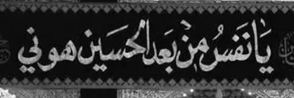 ‌𝓷𝓪𝓳𝓶𝓮𝓱‌'s header picture