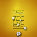 Profile picture of ‌سخنرانی_مدیا‌