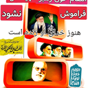 Profile picture of ‌دایی رضا۲🇮🇷 سلطان خراسانی🕌‌