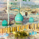 Profile picture of ‌فاطمه قلی پور‌