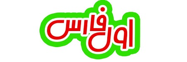 ‌پایگاه خبری اول فارس‌'s header picture