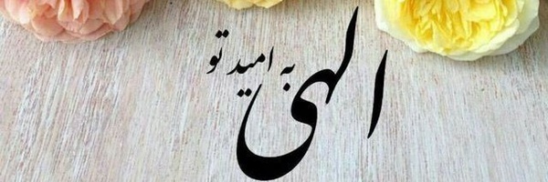 ‌میثم‌'s header picture