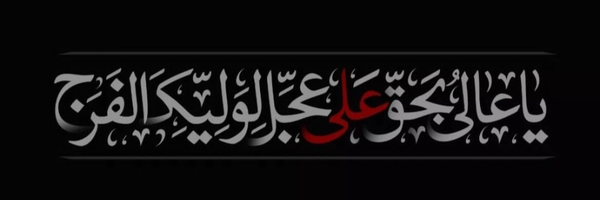 ‌زهرا جمشیدی♡‌'s header picture