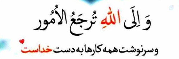 ‌محسن Sa‌'s header picture