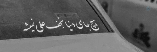 ‌Ali navaderi‌'s header picture