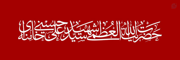 ‌منتظر 🌱🎒‌'s header picture