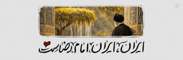 ‌بیدار‌'s header picture