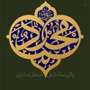 Profile picture of ‌الفرقة الناجیة‌