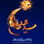 Profile picture of ‌فانی‌