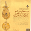 Profile picture of ‌دانش اموز 🇮🇷 🥀‌