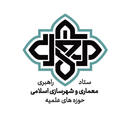 Profile picture of ‌ستاد راهبری معماری و شهرسازی اسلامی حوزه های علمیه‌