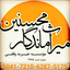 Profile picture of ‌میراث ماندگار محسنین‌