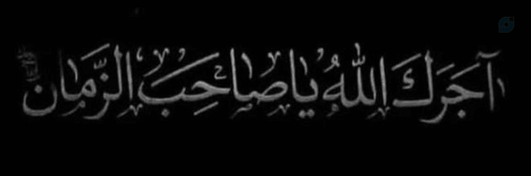 ‌ـ عبدالرضا‌'s header picture