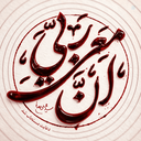 Profile picture of ‌مـاتــ‌