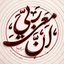 Profile picture of ‌مـاتــ‌