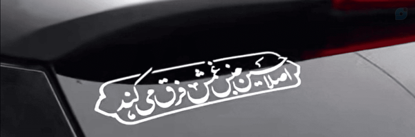 ‌زهــرا 𐭩ᯓᡣ‌'s header picture