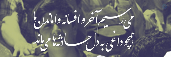‌سید طاهری‌'s header picture