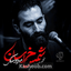 نماهنگ شمس خراسان
