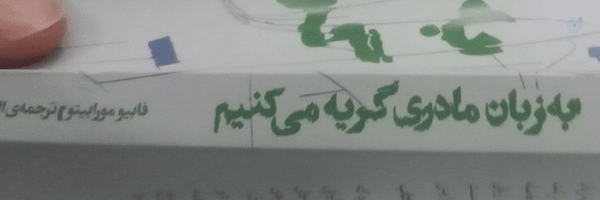 ‌بارقه‌'s header picture