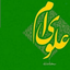 Profile picture of ‌رقیـه (محب الحسین)‌