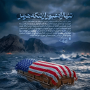 Profile picture of ‌حافظ خلیج فارس‌