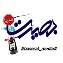 Profile picture of ‌🇮🇷بصیرت مدیا🇮🇷‌