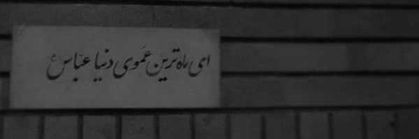 ‌. 𝘡𝘢𝘩𝘳𝘢‌'s header picture