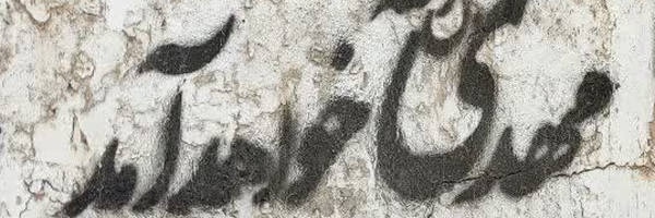 ‌ریحـــ🌱ــان 🇮🇷‌'s header picture