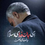 Profile picture of ‌یا مهدی‌