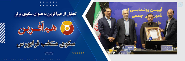 ‌تامین مالی جمعی هم آفرین‌'s header picture