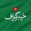 Profile picture of ‌خیبرگراف | 🇮🇷🇵🇸‌