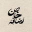 Profile picture of ‌رسانه خاص🇵🇸‌