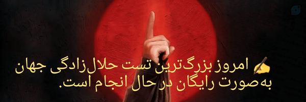 ‌رهرو قرآن E.N‌'s header picture