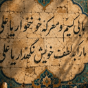 Profile picture of ‌aa amiri‌