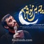 نماهنگ چه به موقع