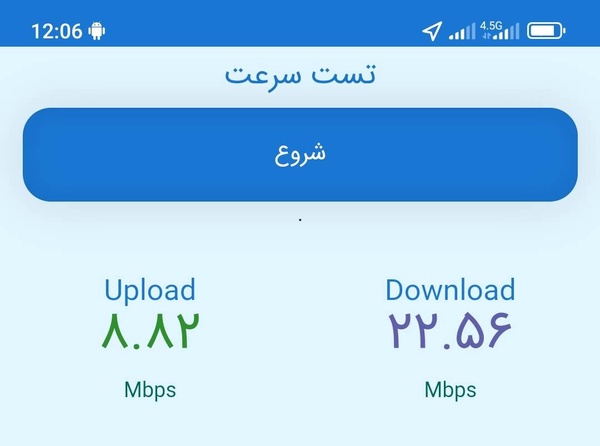 سرعت اینترنت در دهیاری 🤩