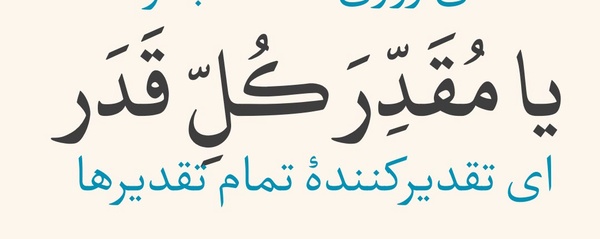 التماس دعا،😢