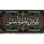 Profile picture of ‌Ya Zahra‌