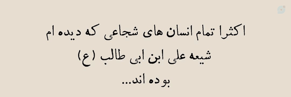 ‌بِنْـتــُـ الْقَمَــر 🇮🇷🎒‌'s header picture