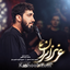 نماهنگ عزیز ایران