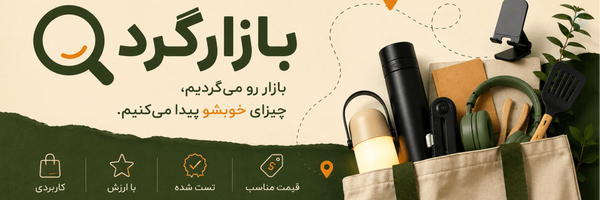 ‌بازارگرد‌'s header picture