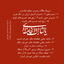Profile picture of ‌به احترام زندگی‌