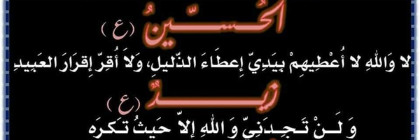 ‌أبوحيدرة الحوثي‌'s header picture