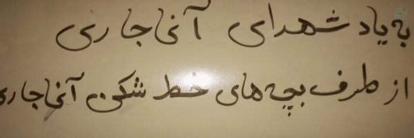 ‌مبین داودی‌'s header picture
