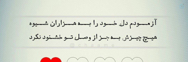 ‌ترنّم‌'s header picture