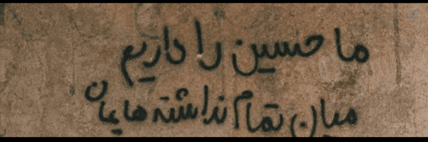 ‌شاخه نبات‌'s header picture