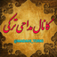 @MADAHI_TORKI