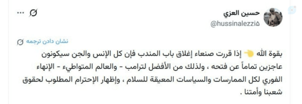 پیام عضو ارشد انصار الله به جهان مخابره شده .....