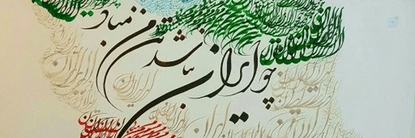 ‌مسلم شریفی نیا‌'s header picture