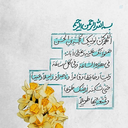 Profile picture of ‌🌻یگانه‌